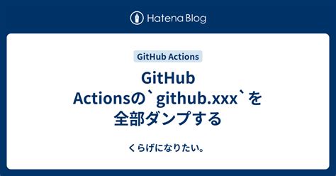 xxxwww · GitHub.